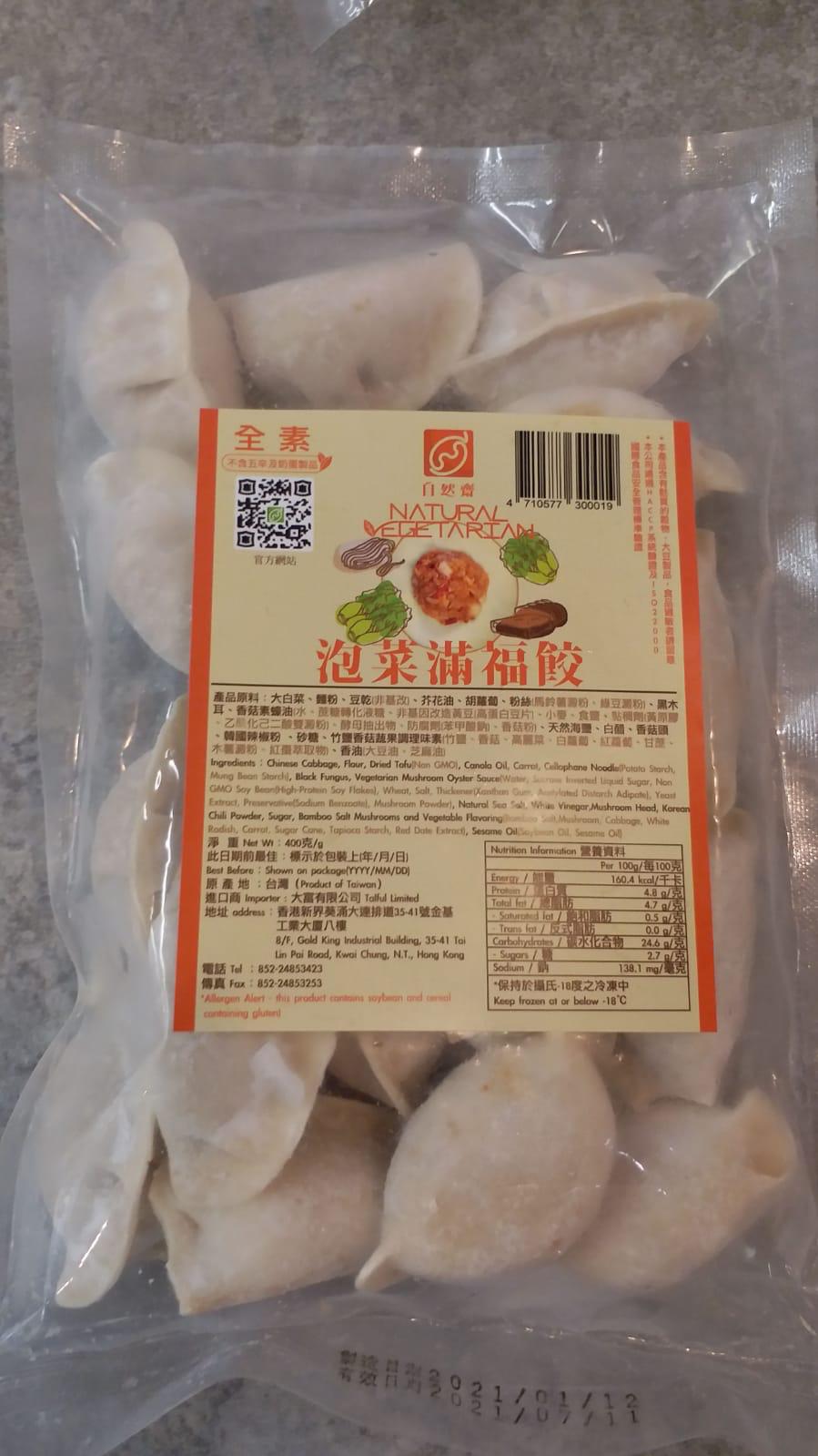 Kimchi Dumpling(400g/pack)(vegan)